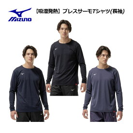 【2025 秋冬】ミズノ【MIZUNO】メンズ 【吸湿発熱】ブレスサーモ Tシャツ(長袖) 32MAC543 (男性用/長袖シャツ/長袖Tシャツ/トレーニングウェア/スポーツウェア/移動着/保温/温かい) 【オススメ】