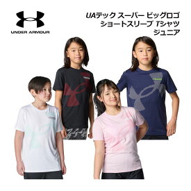 【1点までメール便可】【2025 春夏】アンダーアーマー【UNDER ARMOUR】ジュニア UAテック スーパー ビッグロゴ ショートスリーブ Tシャツ 6001338 (子供用/小学生/トップス/半袖/半袖シャツ/トレーニング/スポーツウェア/運動会/吸汗速乾/伸縮性)