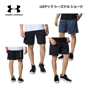 【2025 春夏】アンダーアーマー【UNDER ARMOUR】メンズ UAテック シーズナル ショーツ 6001542 (男性用/ハーフパンツ/短パン/ハーパン/ボトムス/トレーニングウェア/スポーツウェア/軽量/耐久性/速