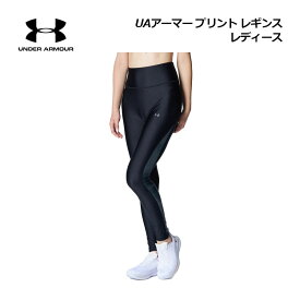 【2025 秋冬】アンダーアーマー【UNDER ARMOUR】レディース ウィメンズ UAアーマー プリント レギンス 6007699 (女性用/フルレングスレギンス/ロングスパッツ/スタイルアップレギンス/ランニングウェア/トレーニングウェア/スポーツウェア)