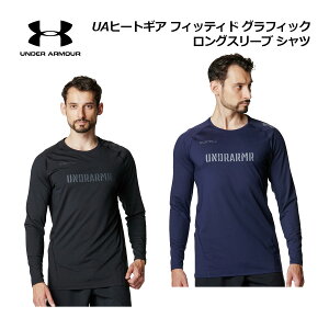 【2025 秋冬】アンダーアーマー【UNDER ARMOUR】メンズ UAヒートギア フィッティド グラフィック ロングスリーブ シャツ 6007730 (男性用/Tシャツ/長袖シャツ/トップス/トレーニングシャツ/スポーツ