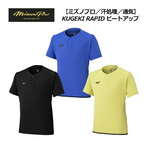 �y2026 �t�āz�~�Y�m�yMIZUNO�z�y�~�Y�m�v���^�������^�ʋC�zKUGEKI RAPID �r�[�g�A�b�v 12JCDX30 (�싅/�����Y/���f�B�[�X/����/�g�b�v�X/�g���[�j���O�E�F�A/�X�|�[�c�E�F�A/�x�[�X�{�[��/�~�v��/