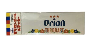 �I���I���X�e�b�J�[