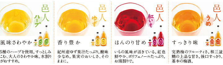 楽天市場】【送料込】邑人 ミニボトルセット 90ml×4種(うめ・紅いも・ゆず・ハーブ)梅酒 石神邑 紀州 南高梅 お中元 お歳暮 ギフト プレゼント お取り寄せ 内祝 引出物 弔事 法要 香典返し お返し プチギフト 飲み比べ 詰め合わせ かわいい おしゃれ : 紀州石神邑 楽天 ... 楽天市場】【送料込】邑人 ミニボトルセット 90ml×4種(うめ・紅いも・ゆず・ハーブ)梅酒 石神邑 紀州 南高梅 お中元 お歳暮 ギフト プレゼント お取り寄せ 内祝 引出物 弔事 法要 香典返し お返し プチギフト 飲み比べ 詰め合わせ かわいい おしゃれ : 紀州石神邑 楽天 ...