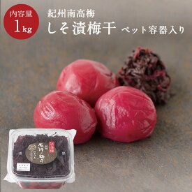 楽天市場 赤 紫蘇 梅干し 用の通販