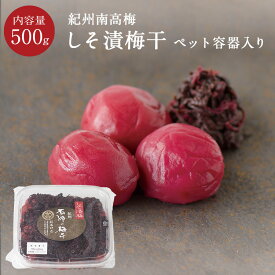楽天市場 赤 紫蘇 梅干し 用の通販