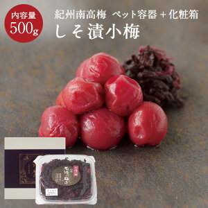 梅干し 500gの人気商品 通販 価格比較 価格 Com