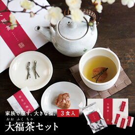 【ギフトセット】【お年賀】【お正月】【プチギフト】大福茶セット
