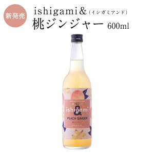 ~ ishigamiiCVK~AhjWW[ 600ml  IB 썂~ Mtg v`Mtg v[g  j o 킢 