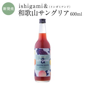 ~ ishigamiiCVK~Ahja̎RTOA 600ml  IB 썂~ Mtg v`Mtg v[g  j o 킢 