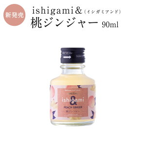 ~ ishigamiiCVK~AhjWW[ 90ml  IB 썂~ Mtg v`Mtg v[g  j o 킢 