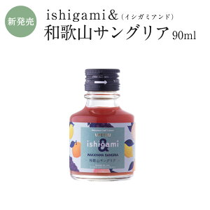~ ishigamiiCVK~Ahja̎RTOA 90ml  IB 썂~ Mtg v`Mtg v[g  j o 킢 