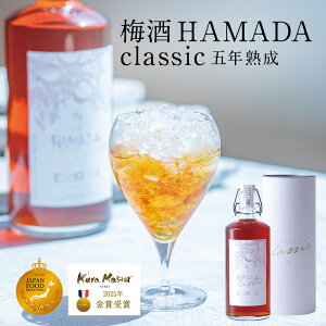 yz~HAMADA classic 750ml~  IB 썂~ ݔ ̓ ̓ Mtg v[g  lߍ킹 j o  @v TԂ Ԃ 