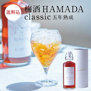 yz~HAMADA classic 750ml~  IB 썂~ ݔ ̓ ̓ Mtg v[g  lߍ킹 j o  @v TԂ Ԃ 