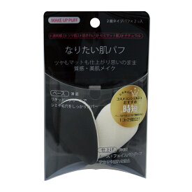 【 送料無料 】決算セール！！なりたい肌パフ　スポンジパフ パフ バレンタイン プレゼント ギフト 美肌 時短 パウダーパフ クリーム用 メイクアップ 化粧用具 ISP-NR