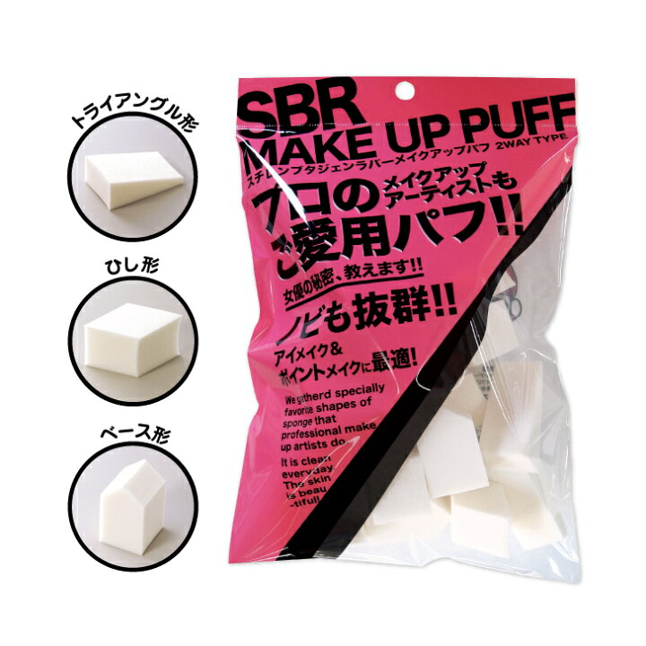 楽天市場】【 送料無料 】【レビュー特典付】【公式】SBRパフ  
