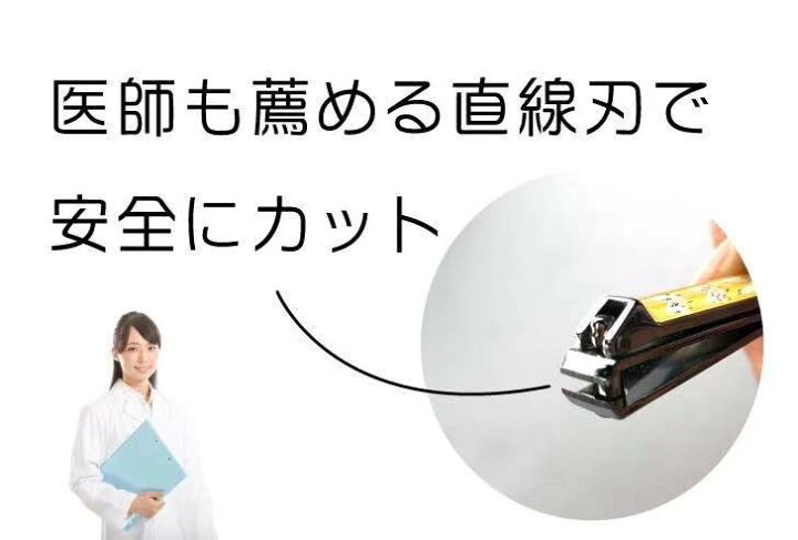 楽天市場 赤ちゃんのツメキリ キッズ専用爪切り ベビー用つめきり ベビー用品 安心安全 日本製 直線刃 送料無料 石原商店 株式会社石原商店