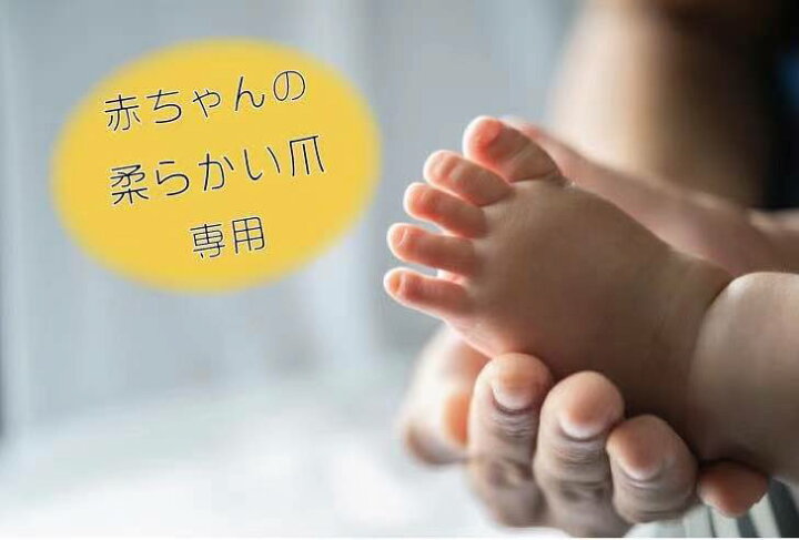 楽天市場 赤ちゃんのツメキリ キッズ専用爪切り ベビー用つめきり ベビー用品 安心安全 日本製 直線刃 送料無料 石原商店 株式会社石原商店