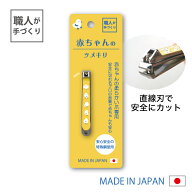 【 送料無料 】赤ちゃんのツメキリ キッズ専用 赤ちゃん爪切りおすすめ商品 ベビー用つめきり ベビー用品…