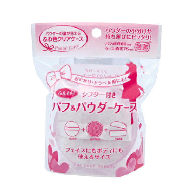 楽天市場 送料無料 パン ジュ ボアパフ パウダーケース フェイスパウダーケース ケース パフ付き パウダー フェイスパウダー メイク 化粧 メイクアップ 持ち運び 詰め替え 化粧用具 メイク用品 石原商店 株式会社石原商店