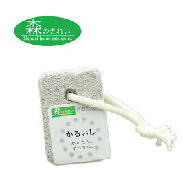 【 送料無料 】天然の軽石 角質除去 美人足 かかと削り かかと ひじ ひざ角質落とし美人足裏つるつるお風呂時間日本製簡単エステ mk-53石原商店
