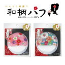 【 送料無料 】＼在庫処分／和柄パフ グローブタイプ パウダーパフ ルースパウダー用 プレストパウダー用　京都　土産…