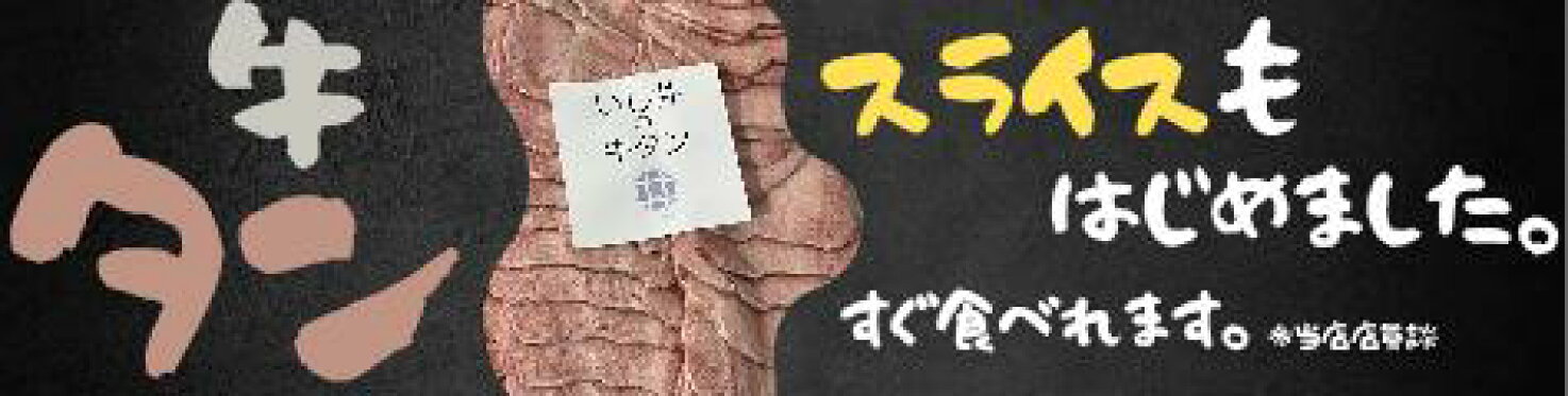 スライスもあります