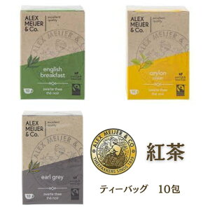 Alex Meijer Tea �i�A���b�N�X�E���C���[�E�e�B�[�j �g�� �e�B�[�o�b�O 2g×(10�ܓ���) 20g ���j�̃��[���b�p �u�����h
