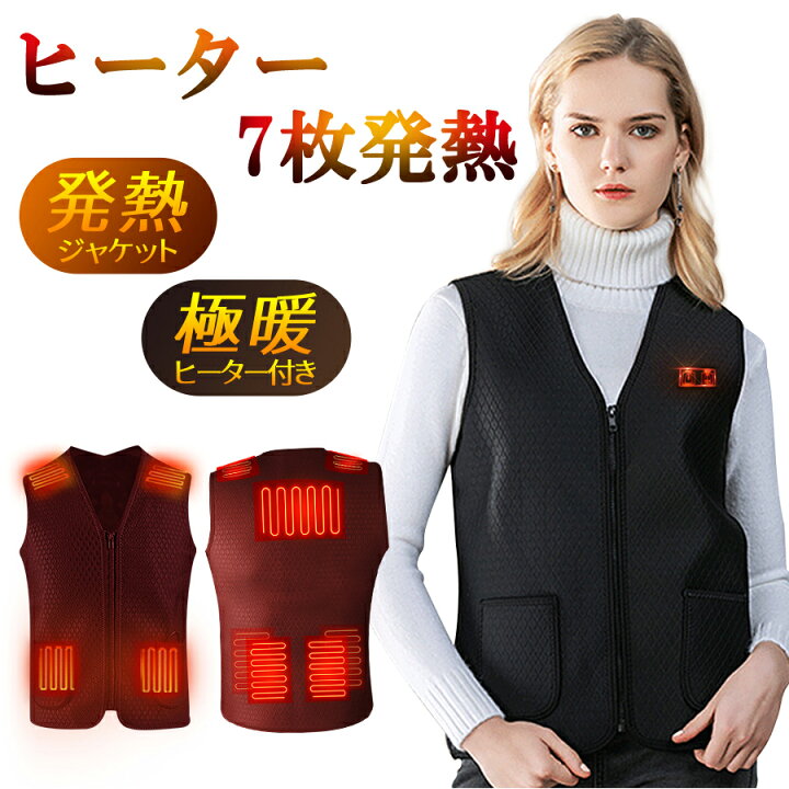 楽天市場】＼楽天1位／ 電熱ベスト 電熱ジャケット ヒーターベスト 
