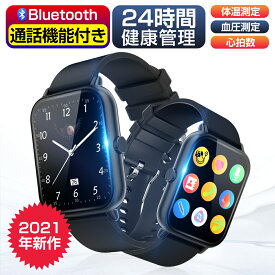 【2021年新作】 スマートウォッチ Bluetooth 通話機能 血圧測定 血中酸素 心拍計 活動量計 健康管理 腕時計 着信通知 睡眠検測 睡眠計 アラーム 日本語対応 メンズ レディース iphone android 対応