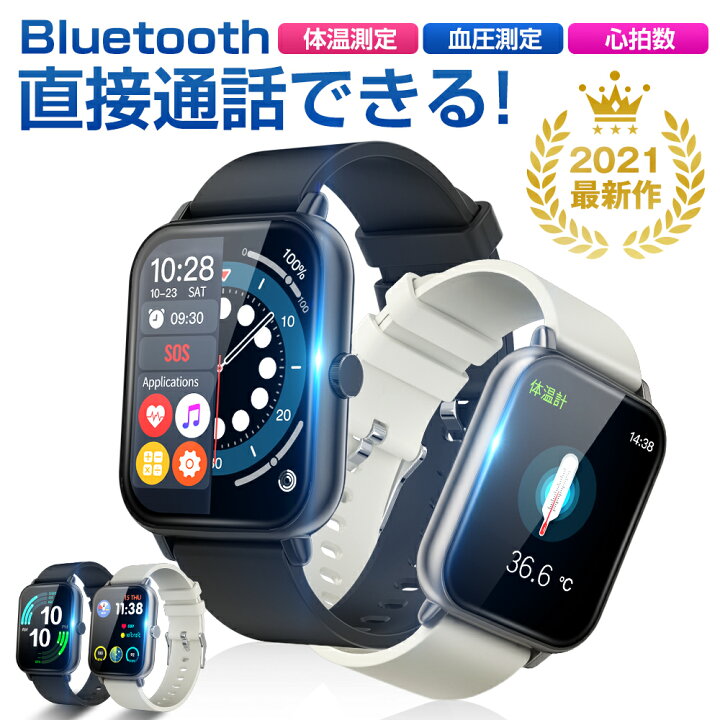 楽天市場 10 Offクーポン スマートウォッチ 通話機能 体温測定 血中酸素 活動量計 健康管理 腕時計 着信通知 睡眠検測 睡眠計 1 69インチ超大画面 アラーム フルタッチスクリーン 男女兼用 Iphone Android対応 バレンタイン プレゼント 七海の屋