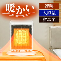 楽天市場】セラミックヒーター 2点セットの通販