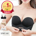 ＼楽天1位／【最安1,495円★クーポンで！】 ブラジャー 肩紐なし ストラップレスブラ 落ちない ブラ ずれない 谷間 バストアップ 盛れる 脇高 ノンワイヤー 高弾性 ナイトブラ 育乳ブラ チューブトップ 柔らかい シームレスブラ インナー ブラジャー 寄せブラ 送料無料
