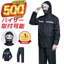 楽天1位！【★クーポンで2,900円】 レインウェア 上下セット レインコート 透湿 防水 ストレッチ メンズ レディース レインスーツ 撥水 耐水 梅雨 カッパ 雨合羽 雨具 通勤 通学 自転車 ゴルフ ランニング 男女兼用 通勤 学生用 軽量 作業服 Uber 送料無料