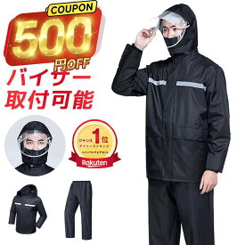 楽天1位！【★クーポンで2,900円】 レインウェア 上下セット レインコート 透湿 防水 ストレッチ メンズ レディース レインスーツ 撥水 耐水 梅雨 カッパ 雨合羽 雨具 通勤 通学 自転車 ゴルフ ランニング 男女兼用 通勤 学生用 軽量 作業服 Uber 送料無料