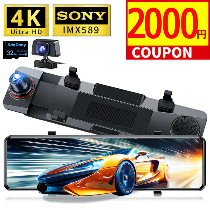 楽天市場】【☆クーポンで⇒12,980円！】 ドライブレコーダー ミラー型 