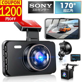 【衝撃クーポンで6,385円!!】 ドライブレコーダー 前後カメラ ソニーセンサー 赤外線暗視ライト 1440PQHD 1296PフルHD高画質 170度広角視野 LED信号機対策 ドラレコ 操作簡単 駐車監視 常時録画 上書き録画 HDR/WDR技術 安心 安全 送料無料