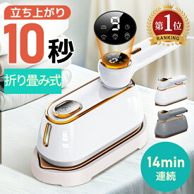 楽天1位！【★P20倍&クーポンで 2,944円】 スチームアイロン 10秒立ち上がり 連続14分 衣類スチーマー ハンディアイロン 折り畳み 軽量コンパクト 急速立ち上げ 掛けたままOK 強力スチーム シワ伸ばし 除菌・脱臭・消臭 水漏れ防止 携帯用 出張・旅行 家庭用 プレゼント