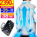 ＼楽天1位／ 【クーポンで⇒最安2,390円】 空調ウェア 45800mAh モバイルバッテリー　リング ファンセット ベスト 空調 服 -15℃冷却効果 空調ウェア フルセット 冷却服 空調作業服 空調扇風服 ワークウェア 大風量 熱中症対策 UVカット 空調ベスト 倉庫作業 送料無料