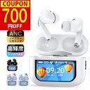 【 2,780円〜★クーポンで！ 】 イヤホン ワイヤレスイヤホン 液晶イヤホン 2025年新型モデル ANC対応 小型 bluetooth Hi-Fi高音質 58時間連続使用 ノイズキャンセリング ANC タッチスクリーン コンパクト Bluetooth6.0 超軽量 左右分離型 イヤホン iPhone Android