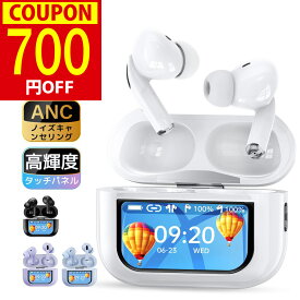 【 2,544円〜★p20倍＆クーポンで！ 】 イヤホン ワイヤレスイヤホン 液晶イヤホン 2025年新型モデル ANC対応 小型 bluetooth Hi-Fi高音質 58時間連続使用 ノイズキャンセリング ANC タッチスクリーン コンパクト Bluetooth6.0 超軽量 左右分離型 イヤホン iPhone Android