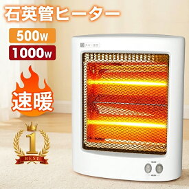 【★クーポンで⇒3,280円！】 ストーブ 電気ストーブ 1000/500W切替式 ヒーター 電気ヒーター セラミックヒーター 小型 2秒速暖 転倒自動オフ 軽量 省エネ フットヒーター 足もと 足元暖房 シンプル コンパクト 火事予防 電気 静音 過熱保護