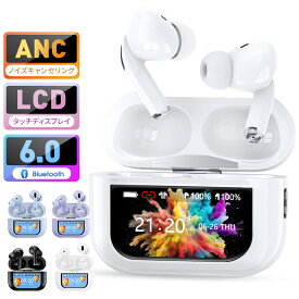 【★最大P49倍＆限界価格⇒1,984円！】 イヤホン ワイヤレスイヤホン 液晶イヤホン 2026年新型モデル ANC対応 小型 bluetooth Hi-Fi高音質 58時間連続使用 ノイズキャンセリング ANC タッチスクリーン コンパクト Bluetooth6.0 超軽量 左右分離型 iPhone Android