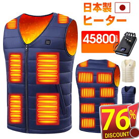 【★最大1000円クーポンあり】 電熱ベスト バッテリーあり/なし 40000mAh 16箇所加熱 ヒーターベスト ヒートジャケット 速暖 日本製繊維ヒーター 3段階温度調整 電熱ジャケット 防寒ベスト 発熱ベスト 電熱ウェア 防寒インナー USB給電式 軽量 男女兼用