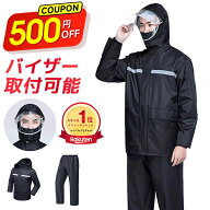 【★クーポン⇒2,880円！】 楽天1位 レインウェア 上下セット レインコート 透湿 防水 上下 ストレッチ …