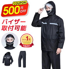 【★クーポンで⇒3,280円！】 楽天1位 レインウェア 上下セット レインコート 透湿 防水 ストレッチ メンズ レディース レインスーツ 撥水 耐水 梅雨 カッパ 雨合羽 雨具 通勤 通学 自転車 ランニング 男女兼用 学生用 軽量 作業服 Uber 送料無料