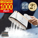 【★クーポンで⇒2,980円！】 スチームアイロン ハンガーにかけたまま アイロン 1台2役 衣類スチーマー シワ伸ばし 15…