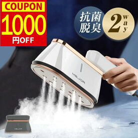 【★最大49倍ポイント＆クーポンで⇒2,980円！】 スチームアイロン ハンガーにかけたまま アイロン 1台2役 衣類スチーマー シワ伸ばし 15秒立ち上がり 最大18分間連続使用可能 水漏れ防止 コンパクト 抗菌 脱臭 2つ段階スチーム 大容量 軽量 母の日 プレゼント 送料無料