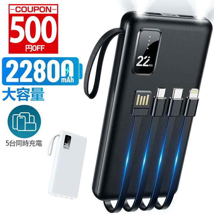 楽天市場】【1,980円＆クーポン利用で！】 モバイルバッテリー 大容量  
