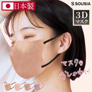 y82%OFFIz{ }XN sDz  3D}XN 10 }XN }XN ̃}XN sDz}XN oCJ[}XN F}XN gtɂ J[}XN 3w\ ɂȂ